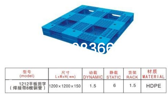 田字平板1212150平板焊接8管托盤（380）